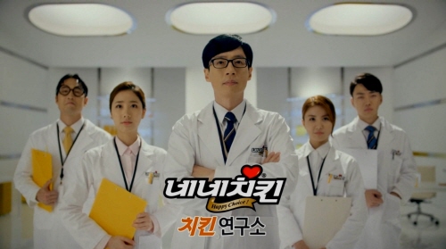 치킨연구소 이미지