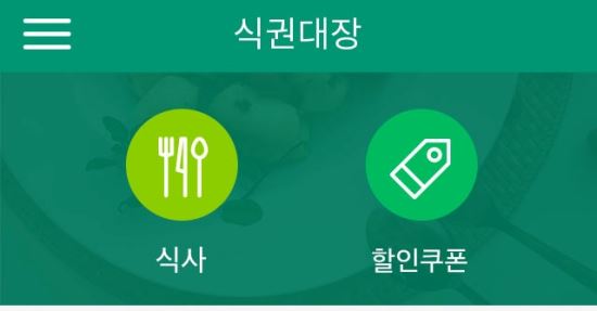 (주)한솔푸드 이미지