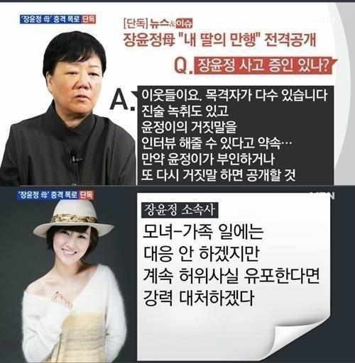 장윤정 기획사 이미지