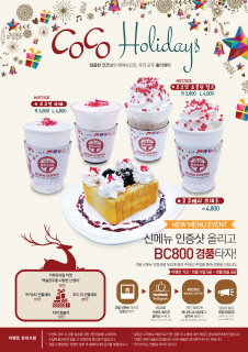 BC800커피 이미지