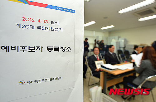 [충북 20대 총선 '예측불허'..선거 변수 많아] - 뉴시스