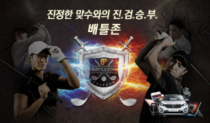 배틀존 이미지