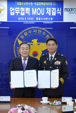 경찰공제회사 이미지