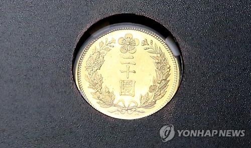 최초 공개된 대한제국 20원 금화      (서울=연합뉴스) 황광모 기자 = 15일 오전 두 달 간의 보수공사를 마치고 재개관 한 서울 소공동 한국은행 화폐박물관에 대한제국 시절 발행된 '20원 금화'가 전시 돼 있다. 전시관의 '최초의 금화 3종' 코너에 전시된 20원 금화는 광무(光武·고종 때 제정된 대한제국의 연호) 10년인 1906년 제조된 것이다. 금화에는 '이십원' 등의 글자와 왕의 상징인 용, 조선 왕실의 상징인 자두꽃 등이 새겨져 있다.