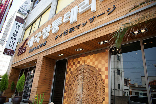 왓포테라피 이미지
