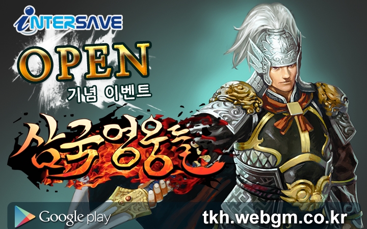 삼국 이미지