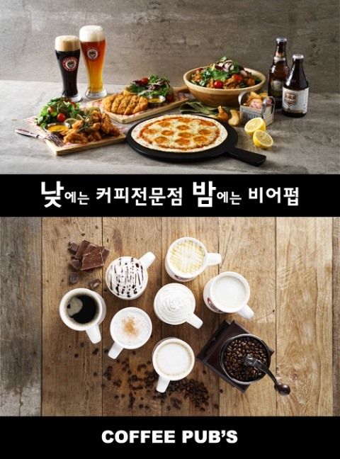 커피펍스(coffee pub's) 이미지