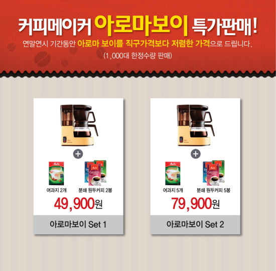 아로마커피 이미지
