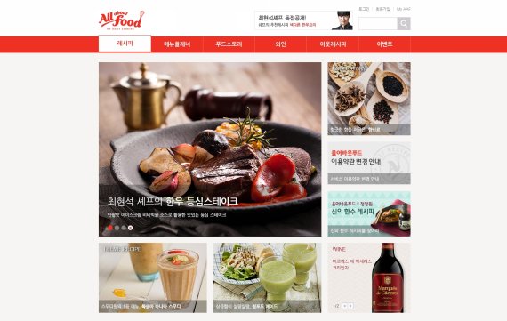 올푸드 이미지