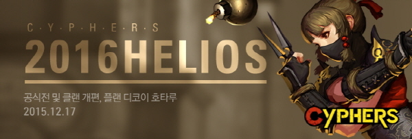 헬리오스 이미지