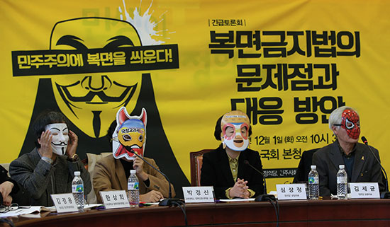 ⓒ연합뉴스 : 12월1일 심상정 정의당 대표(오른쪽 두 번째) 등이 복면금지법에 반대하는 뜻으로 복면을 썼다.
