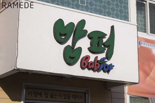 덴탈나눔 이미지