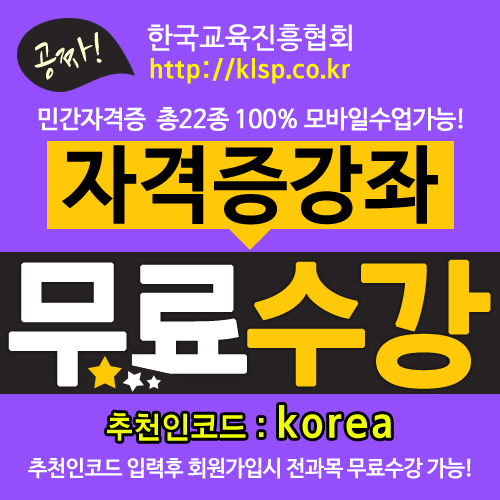 한국교육정보진흥협회 이미지