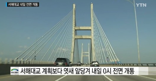서해전기 이미지