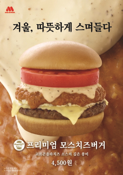 모스버거 이미지