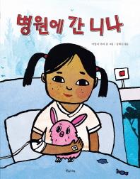 니나 이미지