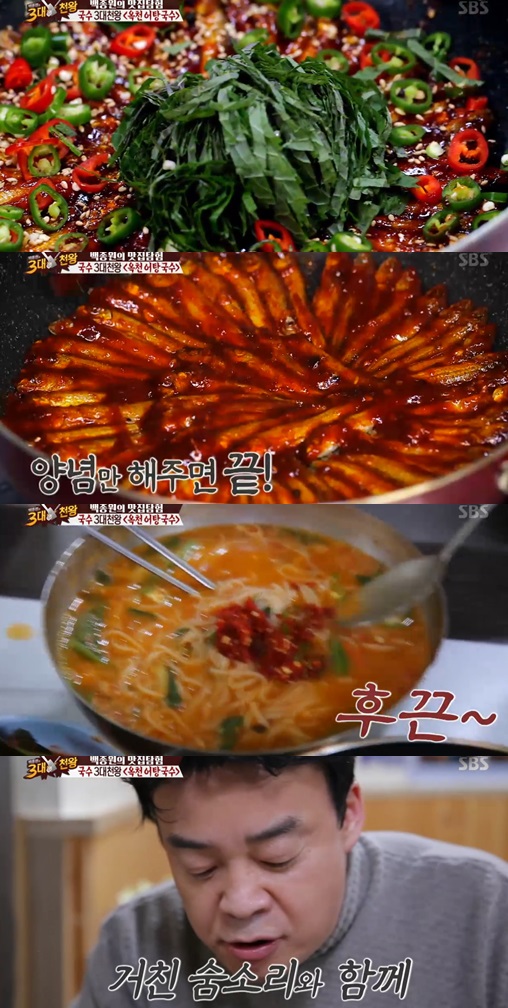 국수천왕 이미지
