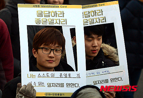임금피크제, 저축은행까지..청년 일자리 늘어날까? - 뉴시스
