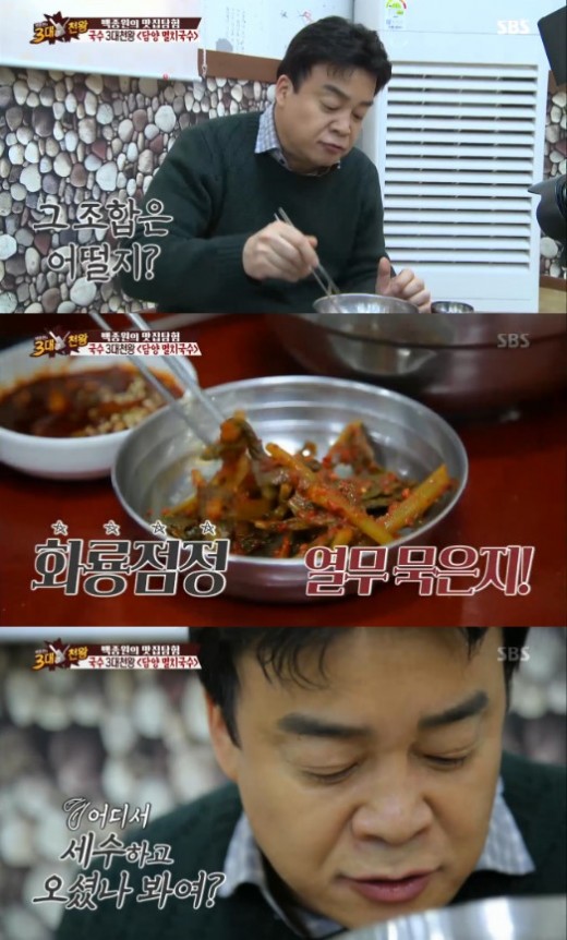 국수천왕 이미지