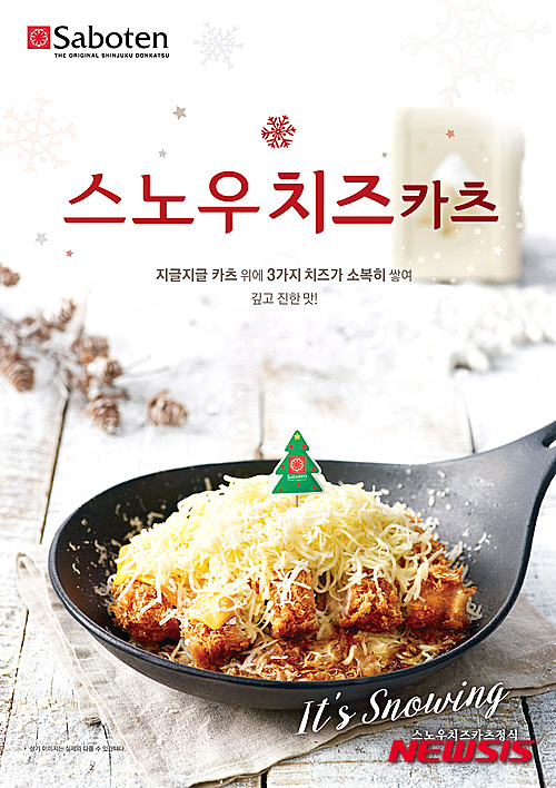 캘리스코사보텐 이미지
