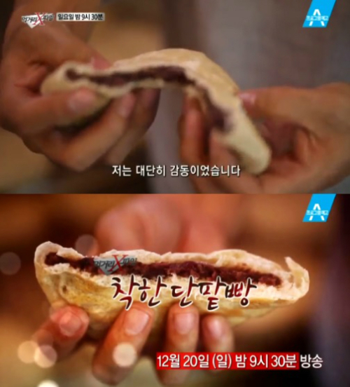 단팥빵 이미지