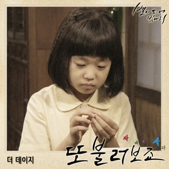 더 데이지 이미지