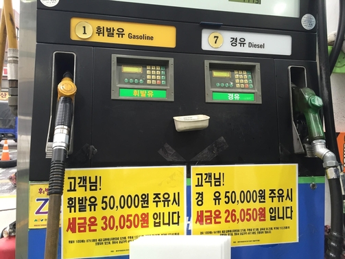 우리주유소 이미지