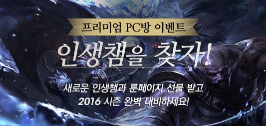 챔피언PC방 이미지