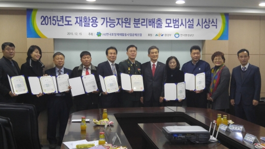 동일재활용센터 이미지