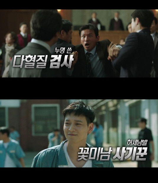 '검사외전' 황정민-강동원, 두 남자 케미 폭발한 티저 예고편 공개