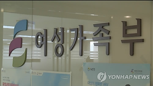 올해 '성희롱 고충상담원' 교육인원 200명 더 늘린다 - 연합뉴스
