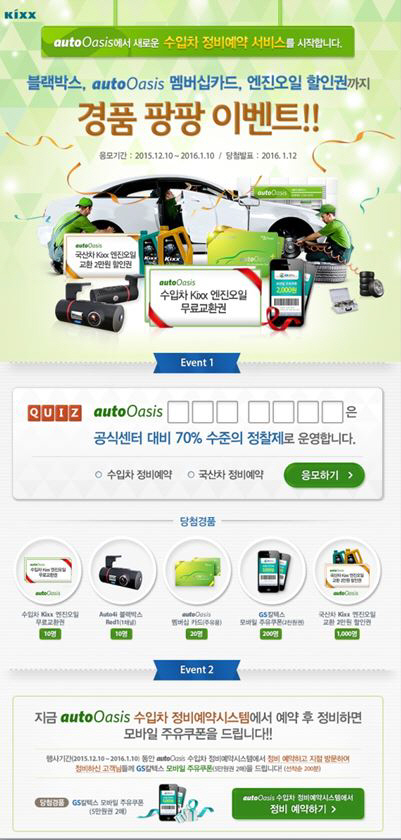 오토오아시스 이미지