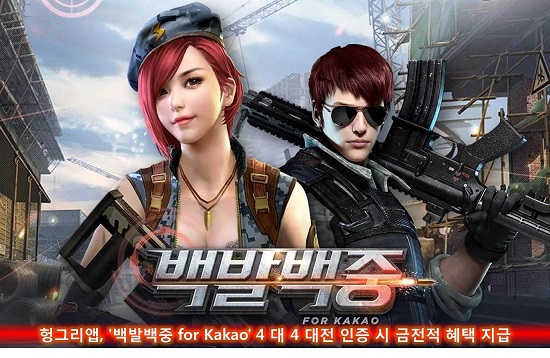 쏜다대전 이미지