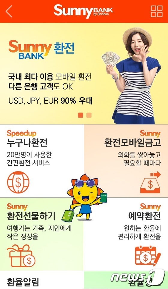 써니바 이미지