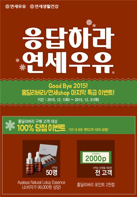 연세화장품 이미지