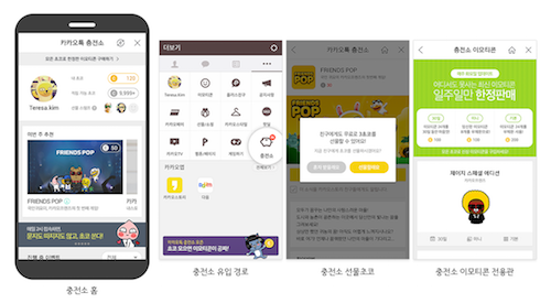 입장충전소 이미지