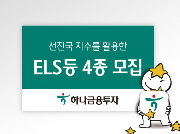 하나투자 이미지