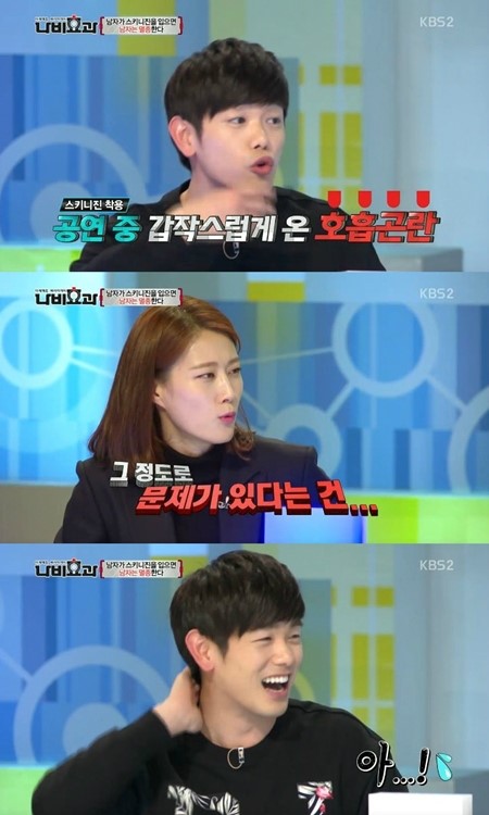 스키닌토 이미지