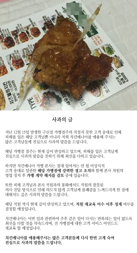 치킨매니아 이미지