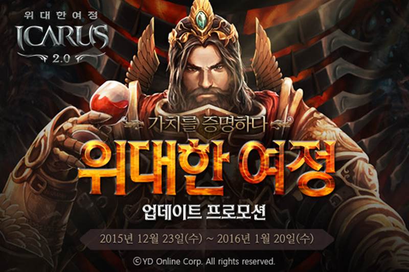 이카루스 이미지