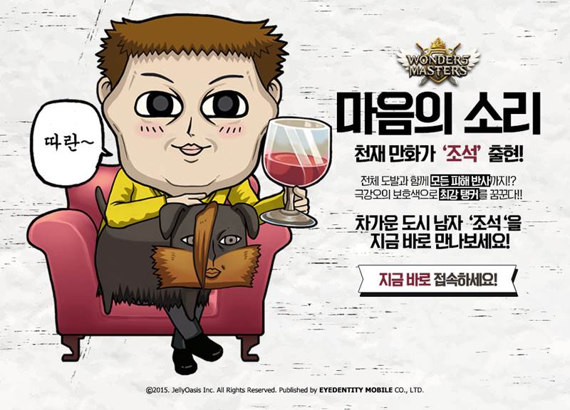 마스터즈 이미지