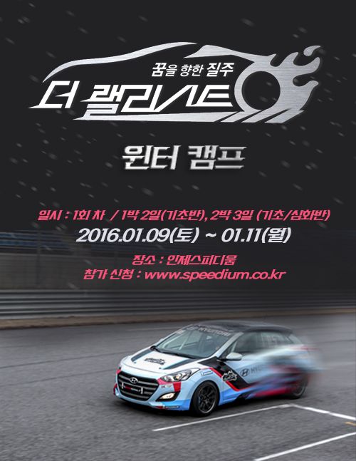인제스피디움 이미지