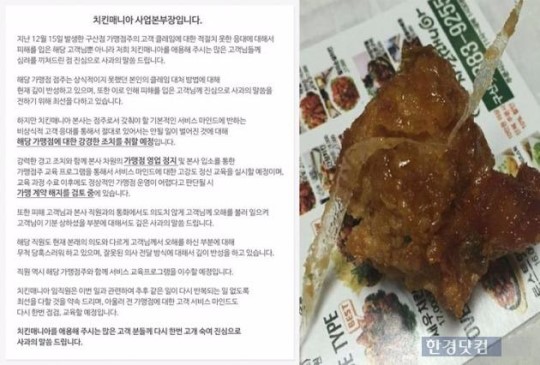 치킨메니아 이미지