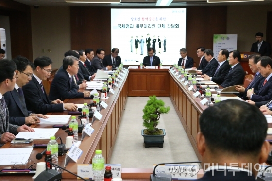 세무회계논의 이미지