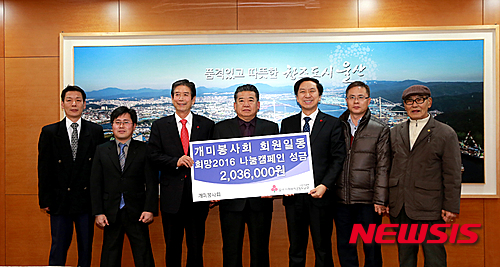 울산개미봉사회 이미지