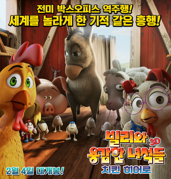 치킨히어로 이미지