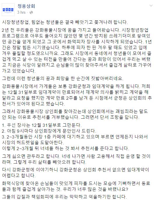 청풍상회 이미지