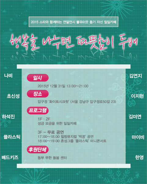나눔카페 이미지