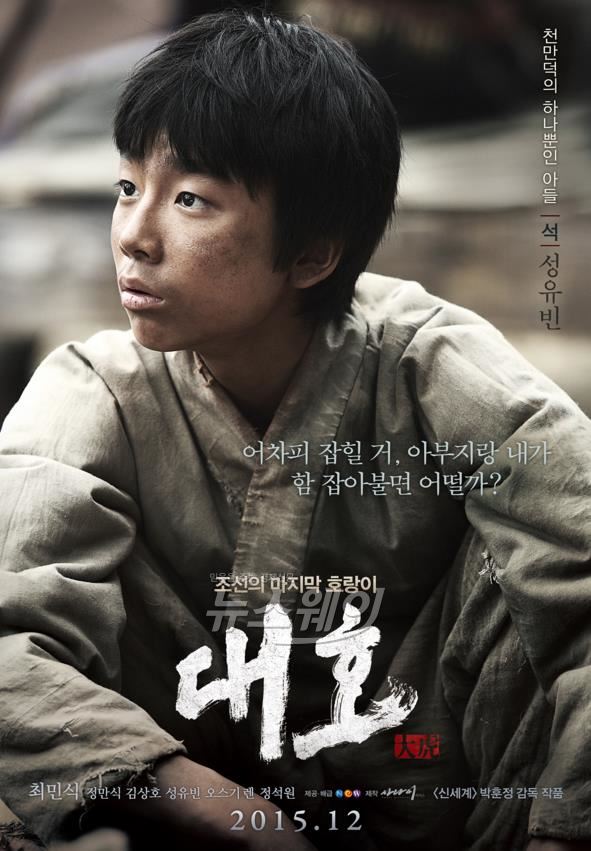대호 이미지