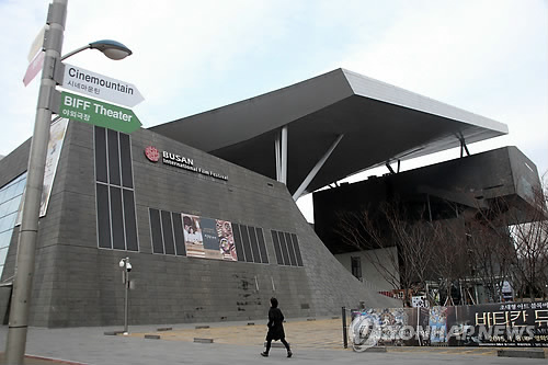 재단법인 영화의전당 이미지
